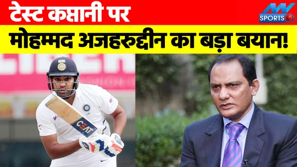 IPL 2022 : Test captaincy पर Mohammad Azharuddin का बड़ा बयान, इस खिलाड़ी पर है भरोसा