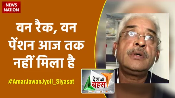 Desh Ki Bahas : वन रैक, वन पेंशन आज तक नहीं मिला है : लेफ्टिनेंट कर्नल अनिल दुहून (रिटा.)