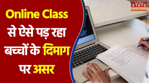 कोरोनाकाल में Online Class में बच्चों की पढ़ाई पर पढ़ रहा गहरा असर