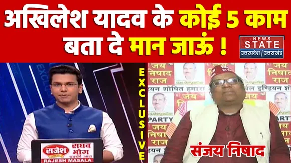 अखिलेश यादव के कोई 5 काम बता दे मान जाऊं ! संजय निषाद EXCLUSIVE