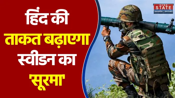 आतंकियों के लिए काल की तरह है AT4
