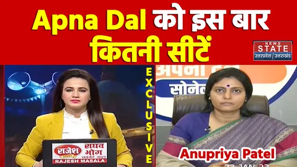 Apna Dal को इस बार कितनी सीटें