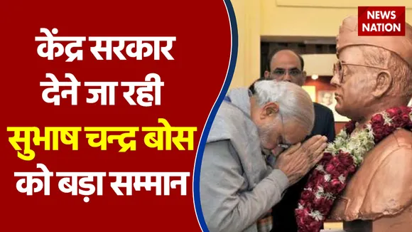 पराक्रम दिवस पर नेता जी को नमन