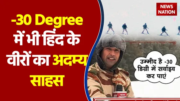 चीन बॉर्डर से SUPER EXCLUSIVE