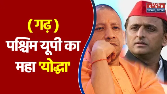 UP Election 2022: BJP की 'संजीवनी'