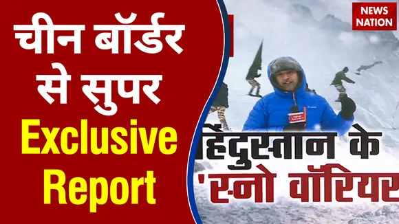 बर्फीले जंग के मैदान में जोश के साथ टिके रहते हैं भारतीय शूरवीर, देखें चीन बॉर्डर से Exclusive Report