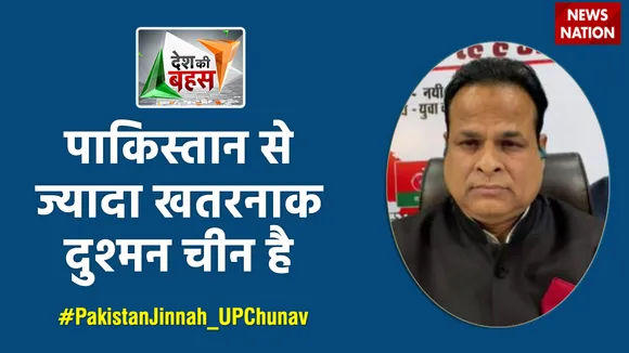 Desh Ki Bahas : पाकिस्तान से ज्यादा खतरनाक दुश्मन चीन है : डॉ अजीज खान