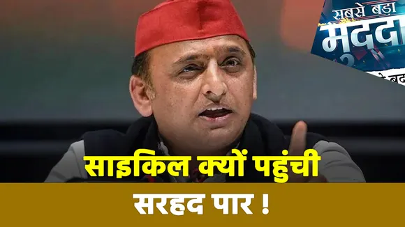 Sabse Bada Mudda : क्या Jinnah और Pakistan प्रेम से मिलेगी यूपी की सत्ता? | UP Election 2022 |
