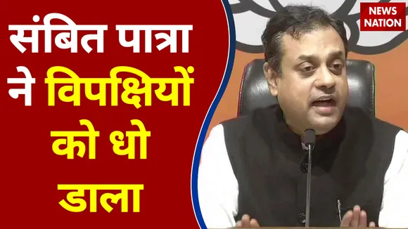 Sambit Patra का विपक्षियों पर तीखा वार, कहा जिन्ना प्रेम में डूबे हैं Akhilesh Yadav