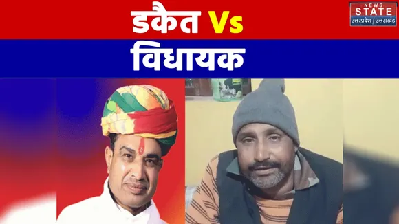 Rajasthan के धोलपुर में डकैत-विधायक में तनातनी