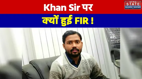 रेलवे बोर्ड भर्ती को लेकर छात्रों के बवाल मामले में कोचिंग संस्थानों के शिक्षकों पर FIR