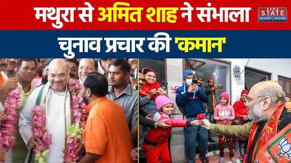 डोर-टू-डोर Campaign करने पहुंचे Bjp के 'चाणक्य'