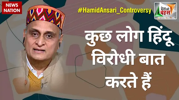 Desh Ki Bahas : कुछ लोग हिंदू विरोधी बात करते हैं : प्रो. राकेश सिन्हा