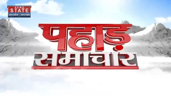 Pahad Samachar:  Uttarakhand में Congress ने बदले 3 उम्मीदवार