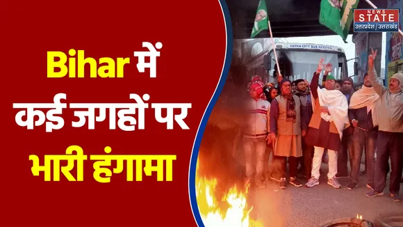 बंद के दौरान Bihar में कई जगहों पर भारी हंगामा