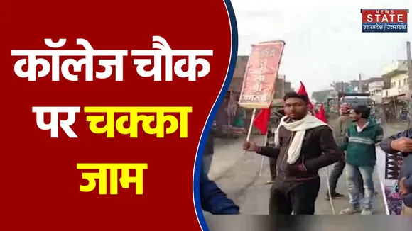 Railway परीक्षा मामले में छात्रों ने मधेपुरा में एनएच 106 के कॉलेज चौक पर किया जाम