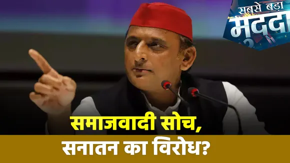 Sabse Bada Mudda : जाट-मुसलमान... पश्चिमी UP में कौन 'पहलवान'? | UP Election 2022 |