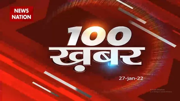 100 Bulletin: देश-दुनिया की 100 बड़ी खबरें NN 100 खबर में