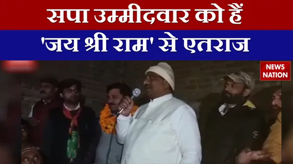 Saharanpur : सपा प्रत्याशी Dr. Dharam Singh Saini को हैं 'जय श्री राम' से ऐतराज !