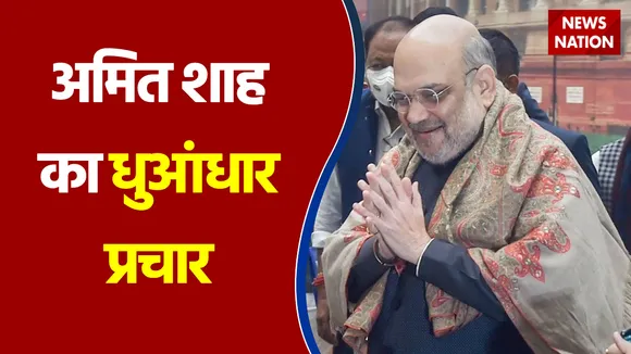 UP Election 2022: मुजफ्फरनगर पहुंचे अमित शाह, विरोधियों की जमकर कर दी धुलाई