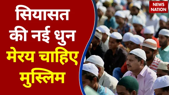 Jaipur नगर निगम हेरिटेज में सियासी उबाल, धर्म के आधार पर मेयर बनाने की मांग