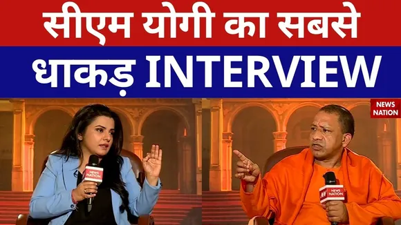 UP Election 2022 :  News Nation पर CM योगी आदित्यनाथ Exclusive Interview | UP Chunav |