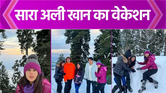 कश्मीर में भाई इब्राहिम के साथ छुट्टियां मना रही हैं Sara Ali Khan