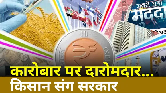 Sabse Bada Mudda : क्या बजट से आसान होगी UP चुनाव में BJP की राह? | UP Election 2022 |