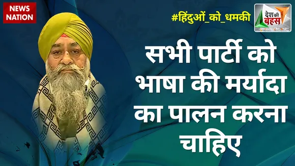 Desh KI Bahas : सभी पार्टी को भाषा की मर्यादा का पालन करना चाहिए : इंद्रजीत सिंह