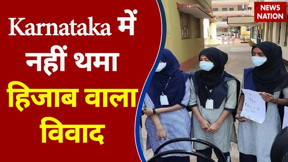 Khabar Cut To Cut : Karnataka के कॉलेज में हिजाब vs भगवा शॉल | Hijab controversy |