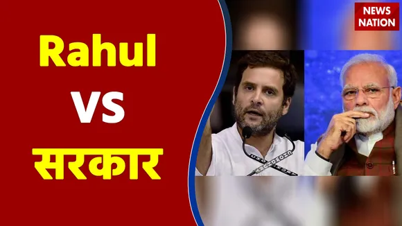 जमकर बरसे Rahul Gandhi तो सरकार ने भी किया पलटवार