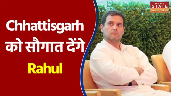 Raipur में भूमिहीन कृषि मजदूर न्याय योजना की शुरुआत करेंगे Rahul Gandhi