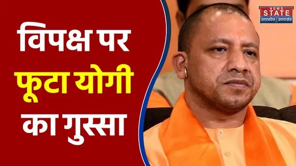 पहले विकास का पैसा माफिया हड़प जाते थे - CM Yogi