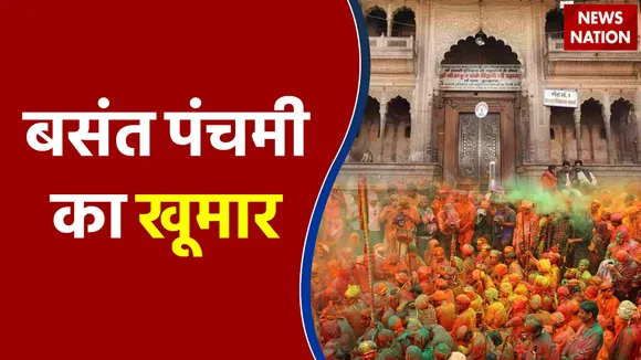 Mathura - Vrindavan के ठाकुर Banke Bihari में Basant Panchmi बसंत पंचमी का खूमार