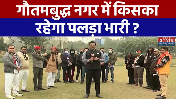 वोट की चोट : गौतमबुद्धनगर में किसेका रहेगा पलड़ा भारी ?