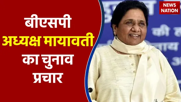 Saharanpur मंडल के प्रत्याशियों के लिए Mayawati ने किया प्रचार