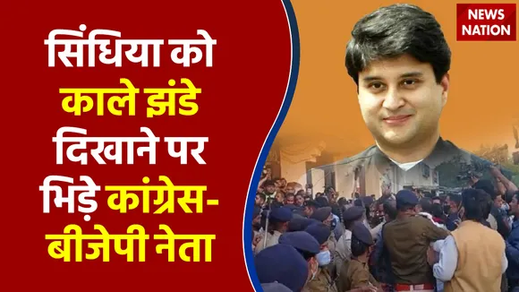 Raipur News : सिंधिया को काले झंडे दिखाने पर भिड़े कांग्रेस-बीजेपी नेता