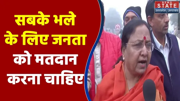 गरीब, दलितों और सबके भले के लिए जनता को मतदान करना चाहिए - Baby Rani Maurya