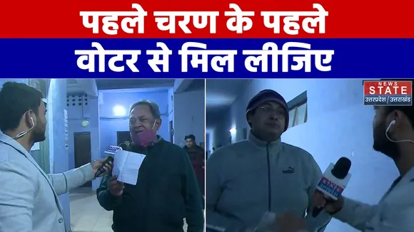 UP में पहले चरण के मतदान के लिए पहुंच रहे वोटर
