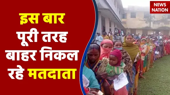 मतदाता इस बार चुनाव में पूरी तरह से बाहर निकलकर आ रहा है