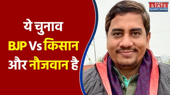 ये चुनाव BJP Vs किसान और नौजवान है - Anshu Awasthi, INC Spokesperson