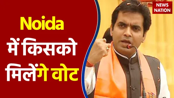 Noida में 5 साल के काम को देखते हुए जनता वोट देगी - Pankaj Singh