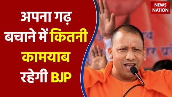 Hapur में अपना गढ़ बचाने में कितनी कामयाब रहेगी BJP