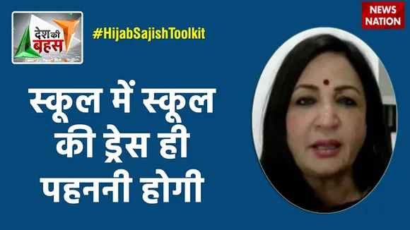 Desh Ki Bahas : स्कूल में स्कूल की ड्रेस ही पहननी होगी: अनिला सिंह