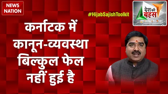 Desh Ki Bahas : कर्नाटक में कानून-व्यवस्था बिल्कुल फेल नहीं हुई है : प्रेम शुक्ला