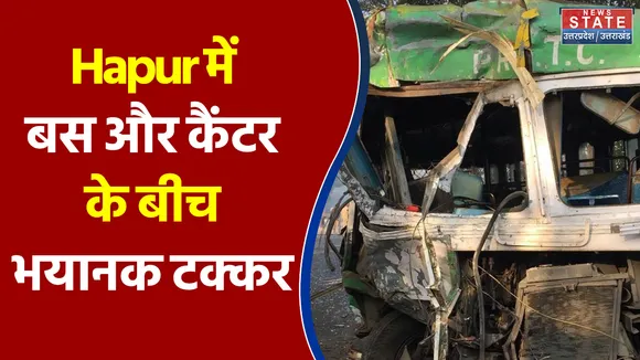 Hapur में बस और कैंटर के बीच भयानक टक्कर, 2 लोगों की मौत