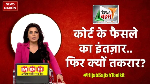 Desh Ki Bahas : कोर्ट के फैसले का इंतज़ार..फिर क्यों तकरार?