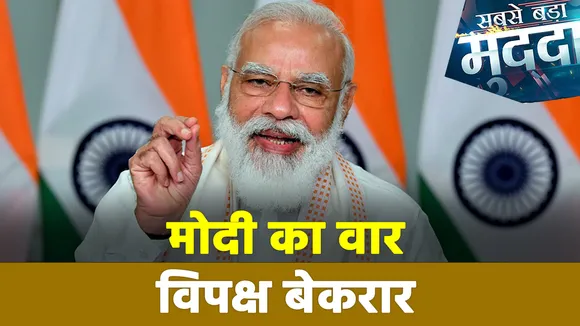 Sabse Bada Mudda : पहले चरण के बाद ही विपक्ष EVM पर क्यों उठा रहा सवाल? | UP Election 2022 |