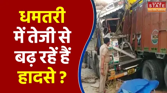 धमतरी में तेजी से बढ़ रहें हैं हादसे ?