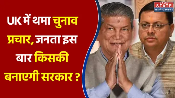 UK में थमा चुनाव प्रचार, जनता इस बार किसकी बनाएगी सरकार ?